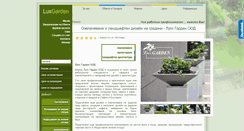 Desktop Screenshot of luxgarden.bg